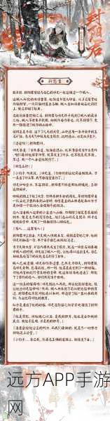 阴阳师封号机制揭秘,多次违规将面临永久封禁!