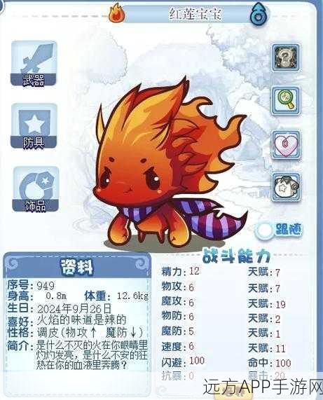 洛克王国珍稀宠物人参娃娃高效捕获全攻略