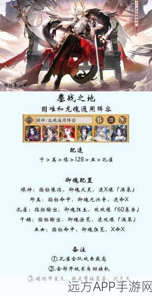 阴阳师SP面灵气斗技大赛顶尖阵容揭秘与实战攻略
