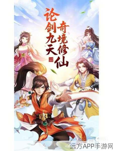 九州仙剑传，古塔探秘，法宝秘钥等你赢取！