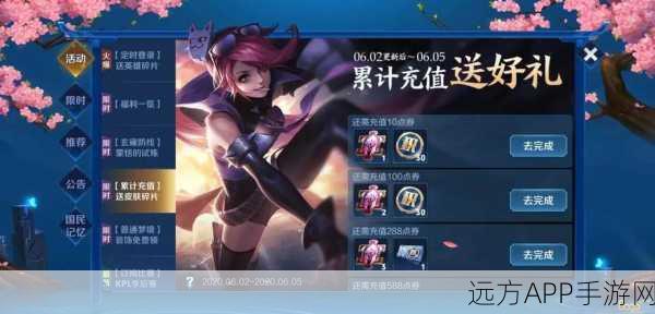 王者荣耀七日庆典活动全攻略,解锁海量福利与隐藏挑战