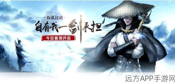人在江湖测试版游戏下载_十分热血精彩的经典国风武侠冒险游戏