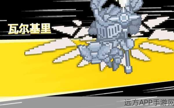 元气骑士速通攻略，揭秘瓦尔基里之羽的高效获取之道