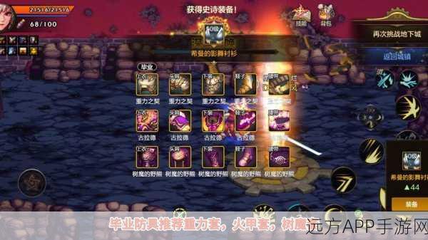 DNF手游巫女加点秘籍，解锁战斗潜能，称霸阿拉德大陆