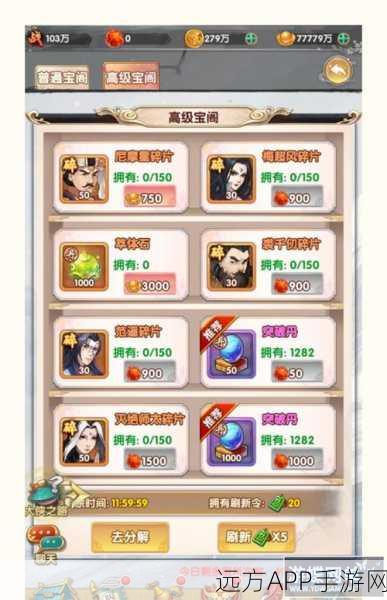 射雕三部曲加强版，顶级阵容搭配攻略与实战解析