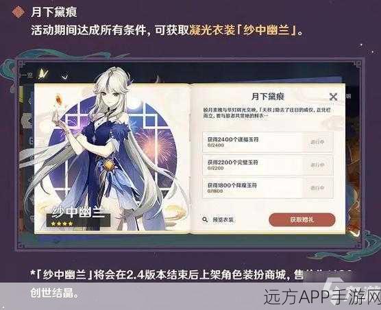 原神凝光皮肤获取全攻略,揭秘解锁绝美新装的独家秘诀