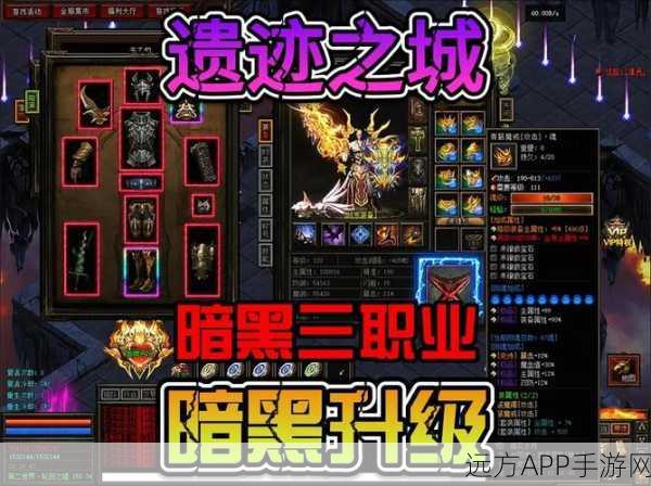 暗黑破坏神3,揭秘传奇装备晋升远古传奇的终极攻略