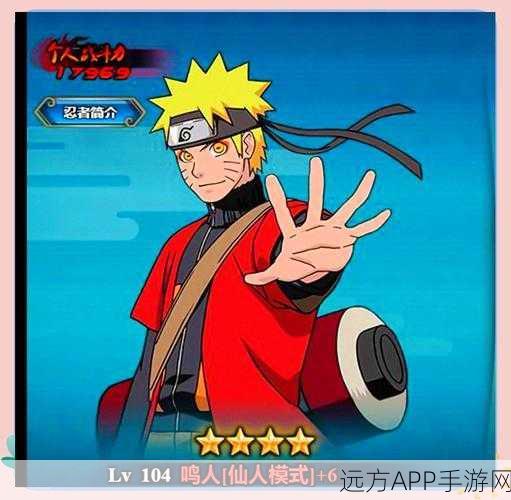 火影OL新篇，仙鸣假面男震撼登场，揭秘忍者世界的终极对决