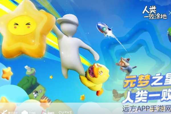 元梦蛋仔,欢乐乱斗闯关,动作游戏新体验!