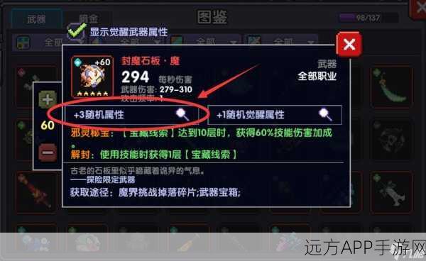 手游攻略，全面解析我的勇者武器升星秘籍