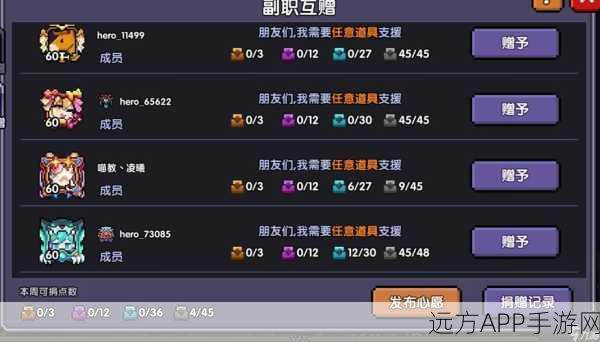手游攻略,全面解析我的勇者武器升星秘籍