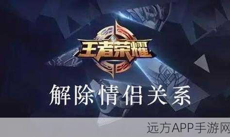 王者荣耀亲密关系图标全攻略，解锁你的专属甜蜜标识