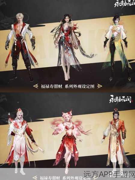 手游新探秘，永劫无间解锁致幻菇与冰蛾奇幻挑战