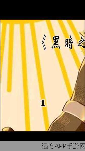 黑暗之魂重制版,揭秘太阳战士誓约地点与全任务攻略
