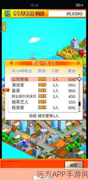 都市大亨物语无限金币研究点安卓版下载-经营养成游戏