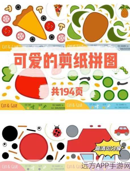 创意拼图大挑战,拼个胡萝卜手游深度评测与攻略