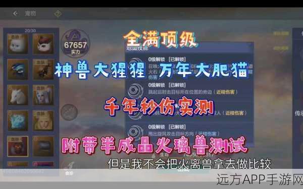 妄想山海，食铁兽进化全揭秘，打造顶级神兽的终极攻略