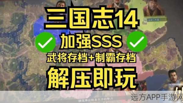 三国志14PK版,深度攻略!各地基建策略全揭秘,打造无敌霸业