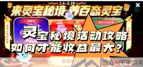 咔叽探险队，全面揭秘秘境石高效获取攻略