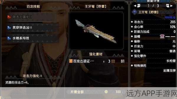 怪物猎人世界,坚骨号角Ⅰ全面剖析,打造顶级武器的必备指南