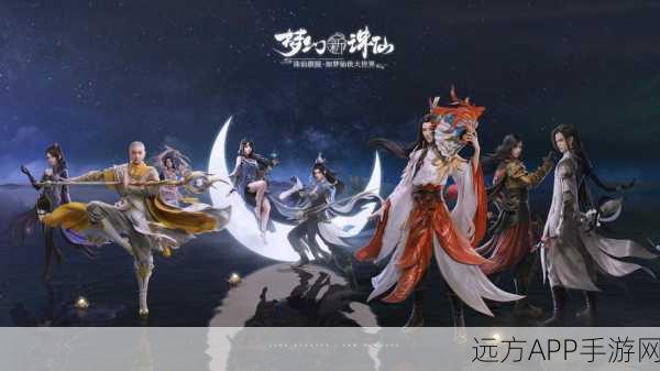梦幻新诛仙，深度解析三大妖兽制胜攻略，助你称霸仙界！