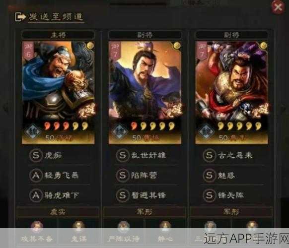 三国志战略版许褚战法搭配全攻略及最佳战法推荐