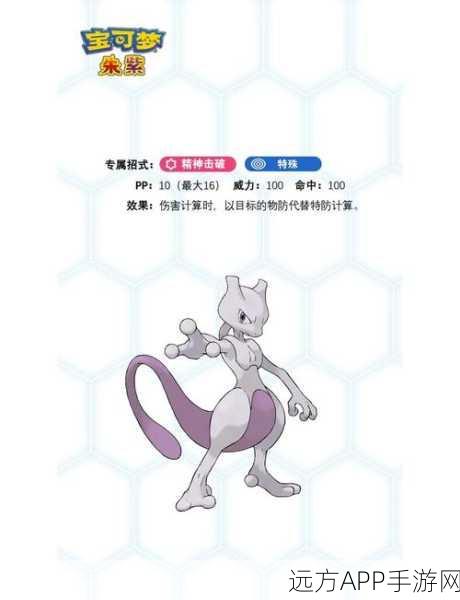 独家揭秘,口袋妖怪漆黑魅影中如何高效捕捉超梦?