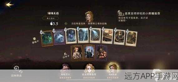 哈利波特魔法觉醒，揭秘激进四书流卡组，称霸决斗场的终极攻略