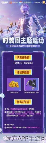 和平精英新玩法大揭秘，任务卡解锁专属挑战，赢取丰厚奖励全攻略