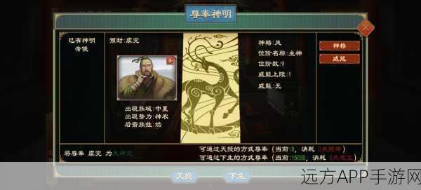 手游新纪元,大周列国志国家系统全揭秘与深度战略剖析
