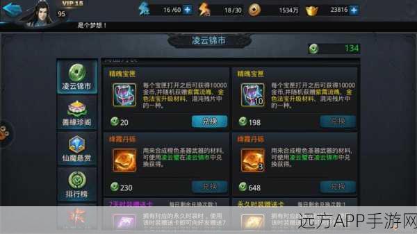 乱斗西游2第十四章全攻略,1-6关三星通关秘籍大公开
