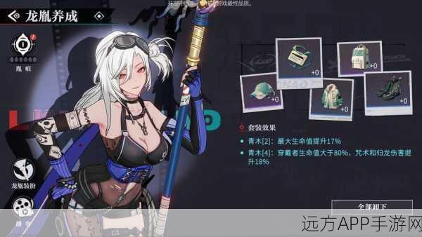 归龙潮手游深度探索,龙胤角色技能与背景全解析