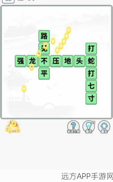 极速猜成语手机版手游下载-全新的益智烧脑成语答题手游