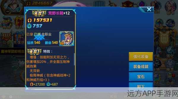 时空猎人70级装备升星全攻略，解锁高效升星技巧，打造顶级战力！