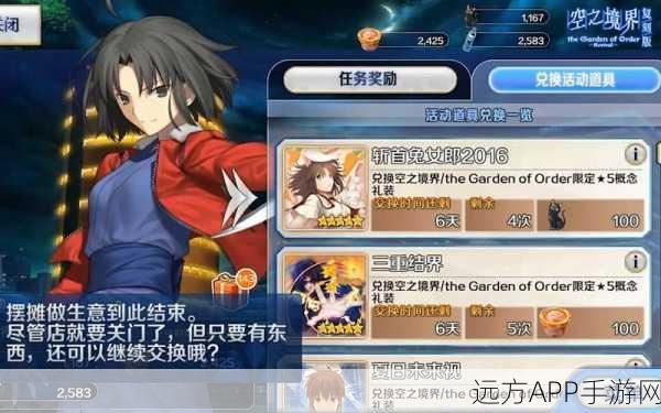 FGO空境复刻活动盛大开启,经典重现,挑战荣耀新高度!