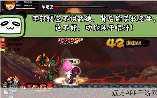 探秘造梦西游3，揭秘牛魔王神秘洞穴，赢取限量版游戏礼包！
