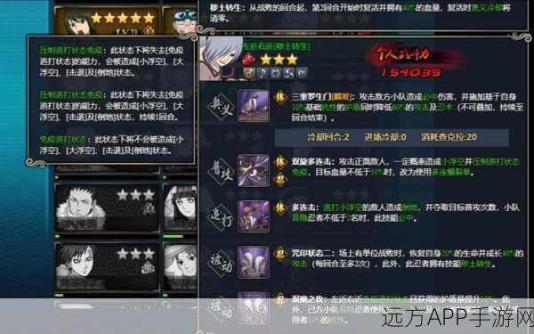 火影忍者OL矿石大揭秘，深入忍者世界的财富与竞技盛宴