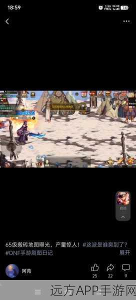 DNF手游65版，揭秘奇迹变换石高效刷取地图与攻略秘籍