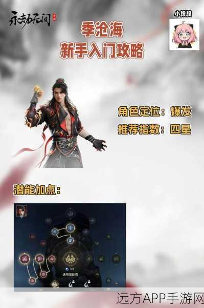 永劫无间高手进阶,季沧海强力肘击技巧与实战应用全揭秘