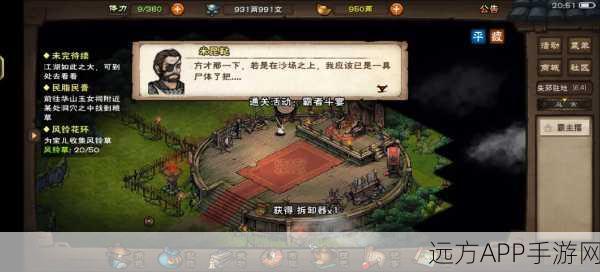 烟雨江湖霸者斗宴，全地图位置攻略与赛事细节揭秘