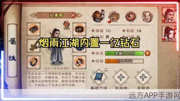 烟雨江湖霸者斗宴,全地图位置攻略与赛事细节揭秘