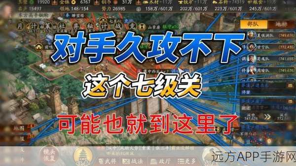 六级地霸主之路,三国志战略版六级地难度深度剖析与制胜策略