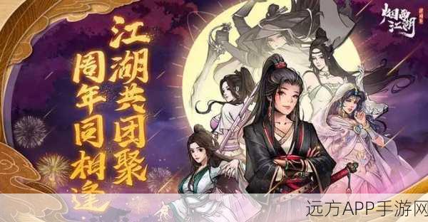 烟雨江湖深度探索，揭秘波斯货商神秘踪迹与交易秘籍