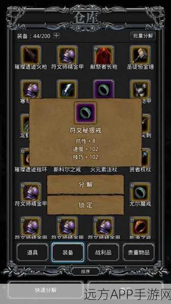 地下城堡2深度探索，揭秘图10隐藏关卡与神秘入口全攻略
