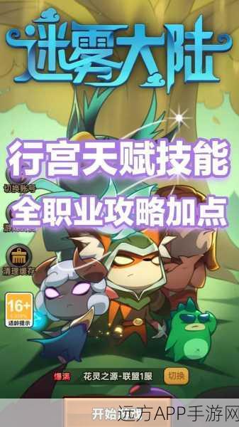 乱斗西游，混世魔王内丹加点全攻略，打造无敌魔将！