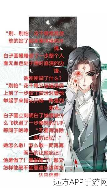 仙侠奇缘揭秘，花千骨终极一战，白子画如何重获仙身？