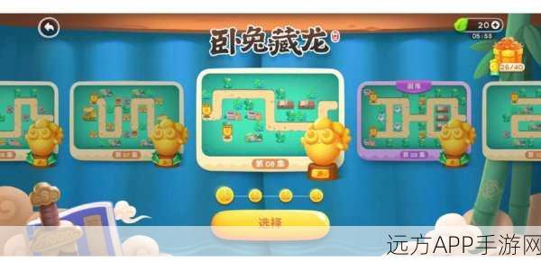 保卫萝卜4卧兔藏龙首关全解析,解锁守护萝卜新策略,赢在起跑线