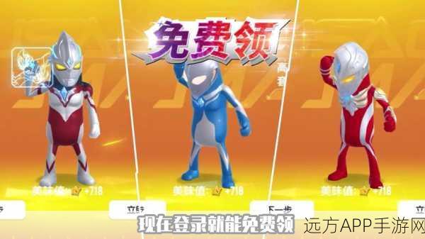 香肠派对，泽塔奥特曼独家获取秘籍与战力飙升全攻略