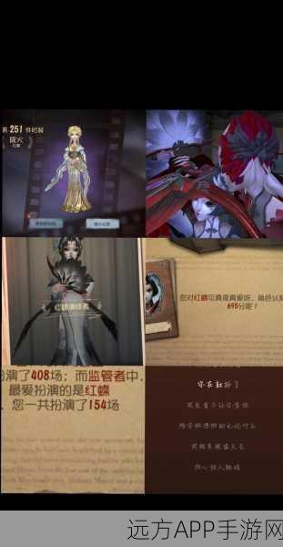 手游攻略，揭秘第五人格监管者红蝶的高效玩法与技巧