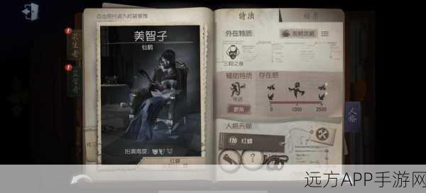 手游攻略,揭秘第五人格监管者红蝶的高效玩法与技巧
